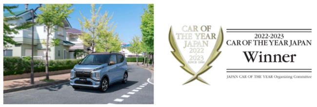 Mitsubishi Motors’ All-New eK X EV Wins 2022-2023 Japan Car of the Year and K Car of the Year